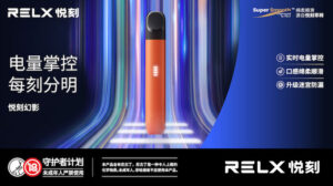 【Relx 5代電子菸主機】零度逐霜 大量現貨 悅刻5代幻影霧化器單桿 電量顯示
