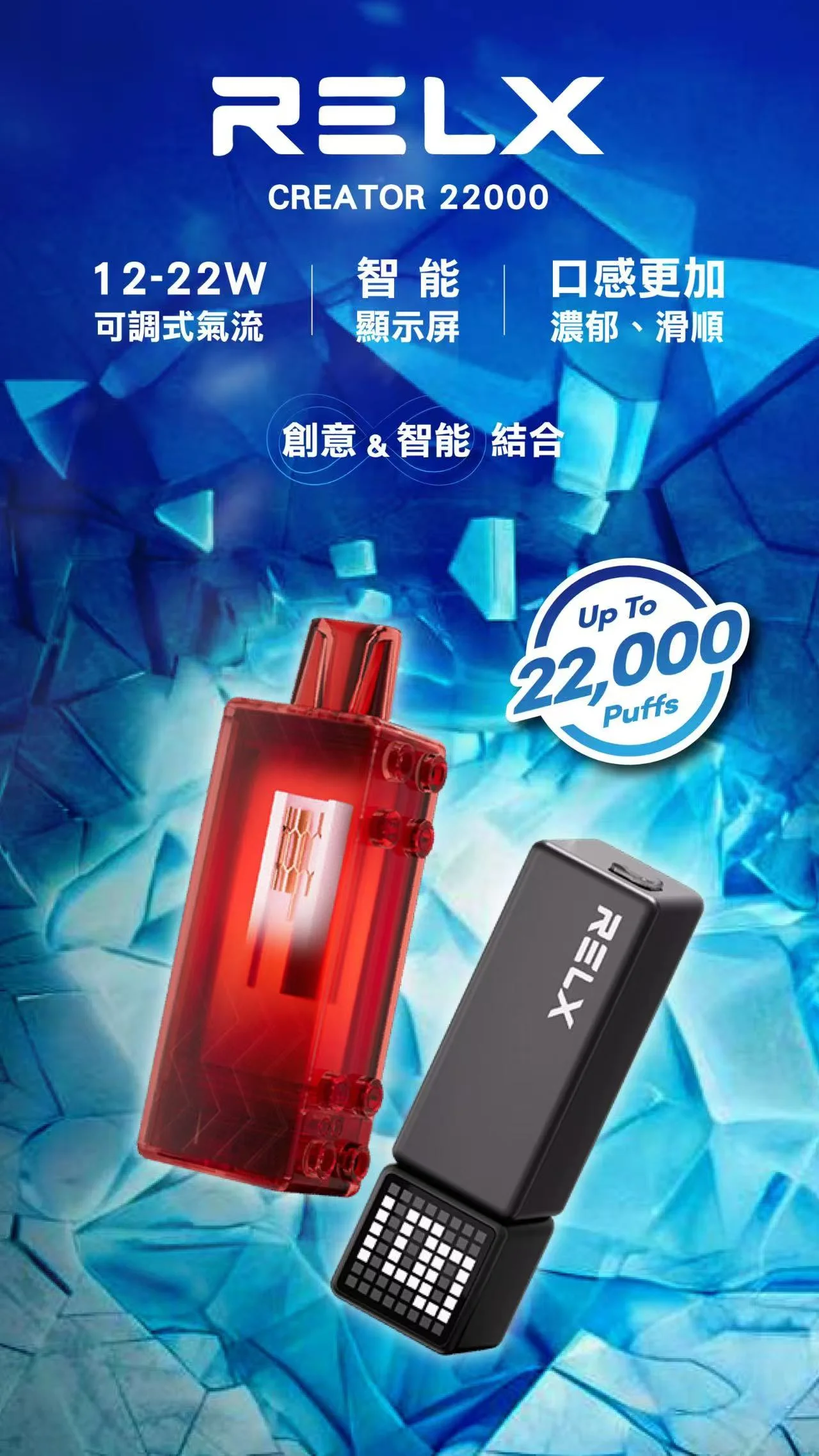 Relx 悅刻 Creator 積木拼裝主機・玩色可換殼設計|22000大容量續航 RELX 悅刻 Creator 積木拼裝主機・玩色可換殼設計|22000大容量續航:圖片 2