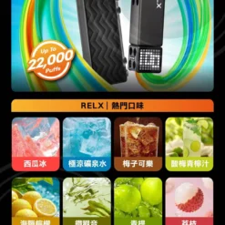 RELX 悅刻 Creator 積木拼裝主機・玩色可換殼設計|22000大容量續航